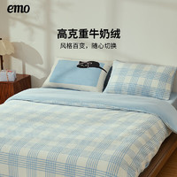 EMO 一默 牛奶绒四件套保暖单双人200*230cm 床单245*245cm