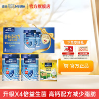 移动端、京东百亿补贴：Nestlé 雀巢 成人中老年奶粉 益护因子700g*2+高钙营养奶粉300g