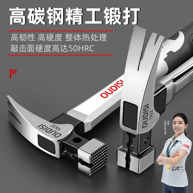 欧帝斯 不锈钢锤子家用羊角锤一体铁锤迷你锤木工起钉榔头小锤子工具