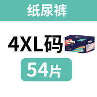 婴贝萌 纸尿裤XXXXXL大码5XL超薄透气婴儿童4XL大童大号宝宝尿不湿