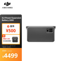 大疆 DJI Power Expansion Battery 2000 搭配 DJI Power 1000 方可使用 大疆户外电源配件 2600W Power 1000 2 度电加电包