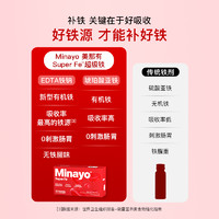 minayo 美那有 超级铁女生补铁粉剂 10盒