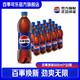 百亿补贴：pepsi 百事 可乐原味500ml*20瓶