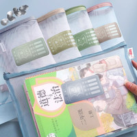 88VIP：BAIYI 柏逸 [全国26仓发货]柏逸A4透明网纱科目袋大容量分类袋学生试卷收纳袋
