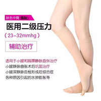 OFA 德国进口ofa静脉曲张医用弹力袜治疗型医疗裤袜二级压力男女血栓