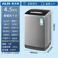 移动端、京东百亿补贴：AUX 奥克斯 波轮洗衣机 HB45Q80-A19399