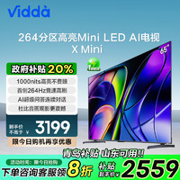 Vidda X Mini系列 65V1N-X 液晶电视 65英寸 4K