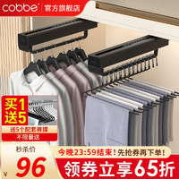 cobbe 卡贝 裤架滑轨抽拉伸缩架柜内鹅型裤抽裤挂衣柜挂衣杆多功能衣架收纳架 豪华静音款单个装