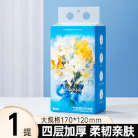 Lam Pure 蓝漂 大包抽纸家用实惠装整箱卫生纸巾餐巾擦手纸婴儿柔面巾纸抽