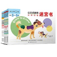 神奇的专注力认知游戏书3-5岁（共5册） 当当