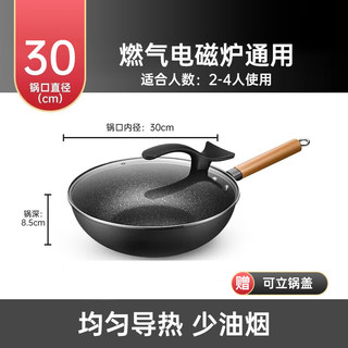 移动端、京东百亿补贴：Midea 美的 麦饭石色炒锅 2-4人 30cm