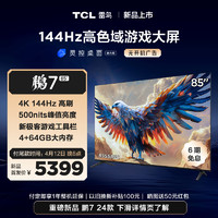 移动端、京东百亿补贴：TCL FFALCON雷鸟 鹏7 24款 85英寸游戏电视 144Hz高刷 HDMI2.1