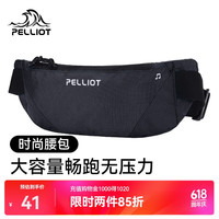 伯希和户外跑步腰包男女士多功能手机时尚装备隐形钱包休闲运动包 曜石黑