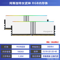 Asgard 阿斯加特 女武神 DDR5 3600MHz 32G(16Gx2) 台式机内存