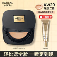 百亿补贴：L'OREAL PARIS 欧莱雅黑金气垫持久保湿遮瑕不脱妆控油提亮遮瑕BB送女友生日礼物