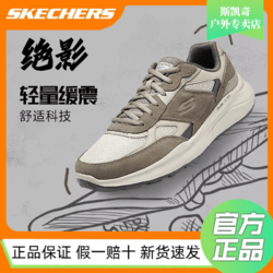 SKECHERS 斯凯奇 老爹鞋男士复古经典潮流百搭厚底缓震休闲运动鞋子