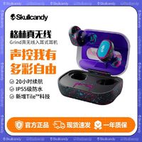 百亿补贴：Skullcandy 骷髅头/Skullcandy Grind格林真无线蓝牙耳机入耳式耳塞运动降噪