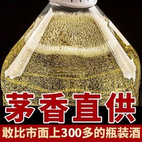 53度酱香型白酒纯粮酒桶装足10斤纯粮食散装坤沙自饮泡酒高粱泡酒