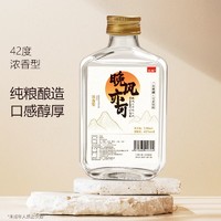 纯粮食酒100毫升2两装浓香型小酒新款特制三年陈微醺小酒聚会饮酒