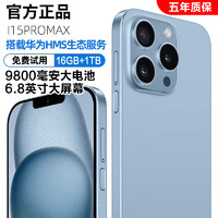 MLLED 米蓝讯联 官方旗舰正品i15pro max全新智能手机2024新款5G全网通大屏安卓备用机老人机便宜百元学生价游戏