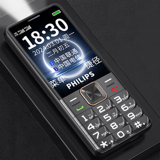 PHILIPS 飞利浦 [官方旗舰店]飞利浦E568A新款老人机4G全网通正品超长待机老年机大屏大字大声移动联通电信版学生机按键手机