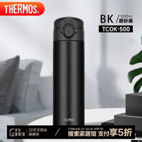 THERMOS 膳魔师 TCOK-500 BK 保温杯 500ml 磨砂黑