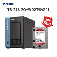 百亿补贴：QNAP 威联通 TS-216 双盘位NAS (Cortex A55、2GB)+西数红盘2TB