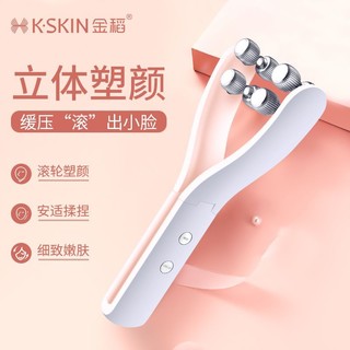 百亿补贴：K·SKIN 金稻 瘦脸神器提拉紧致滚轮式V脸去双下巴咬合肌手动按摩美容瘦脸