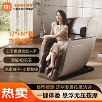 Xiaomi 小米 MIJIA 米家 智能按摩椅 咖色