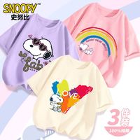 SNOOPY 史努比 男童女童宝宝t恤纯棉短袖打底衫儿童t恤帅气新款半袖夏装潮