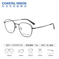 essilor 依视路 钻晶 岩膜  钛+金属-全框-4025BK-黑色 镜框+1.56现片