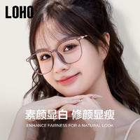 LOHO 眼镜生活（LOHO）眼镜近视女度数可配超轻纯钛镜框防蓝光镜架眼睛零感舒适 透茶色