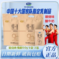 JUNLEBAO 君乐宝 原味炭烧慢醇酸奶900g*2大包生牛乳炭烧慢醇酸牛奶