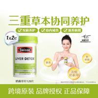 Swisse 斯维诗 Ultiboost 奶蓟草护肝片