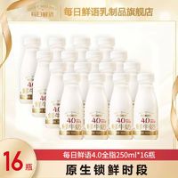 百亿补贴：SHINY MEADOW 每日鲜语 巴氏杀菌冷萃奶咖啡 250ml*8瓶