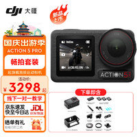 DJI 大疆 Osmo  Action 5 Pro 运动相机 摩托车山地公路骑行潜水防抖户外vlog相机超旗舰画质4K