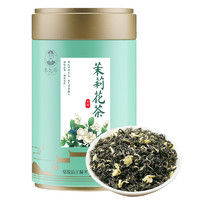 黎乾昇 茉莉花茶2024新茶浓香型横县茉莉花冷泡茶叶自己喝绿茶官方旗舰店