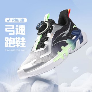 ANTA 安踏 弓速稳护跑步鞋2024秋季安踏男童鞋中大童旋钮扣犟弹运动鞋