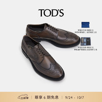 TOD'S 托德斯 2020秋冬 男士牛皮系带鞋 礼盒礼品 棕色 44