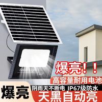 百亿补贴：灯屋 太阳能庭院灯家用超亮投光灯大门照明户外防水天黑自动亮路灯