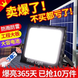 自由亮露营太阳能庭院灯户外灯照明室内新农村超亮路灯天黑自动亮