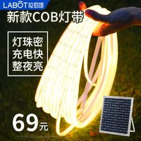 拉伯塔 COB太阳能灯带户外防水超亮led线条灯庭院别墅花园阳台氛围灯