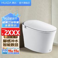 HUIDA 惠达 智能马桶即热式脚感冲水四季感温抗菌家用卫生间坐便器ET36Q2