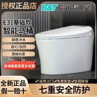 R&T 瑞尔特 正品E31轻智能一体马桶家用自动卫生间坐便器基础款