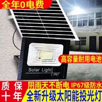 百亿补贴：太阳能照明灯户外家用太阳能庭院灯超亮路灯农村大门口室外院子灯