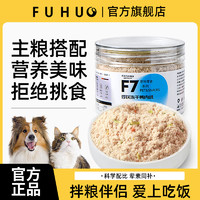 俘获 F7冻干鸭肉绒猫咪拌粮粉肉松猫粮伴侣粉宠物营养狗狗拌饭零食