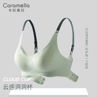 百亿补贴：Caramella 卡拉美拉 洞洞杯薄款无痕内衣女聚拢防下垂透气一片式文胸罩美背