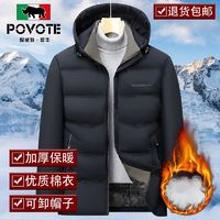 百亿补贴：POVOTE 保威特犀牛 棉服男中老年加厚棉衣休闲保暖冬季短款款爸爸保暖外套