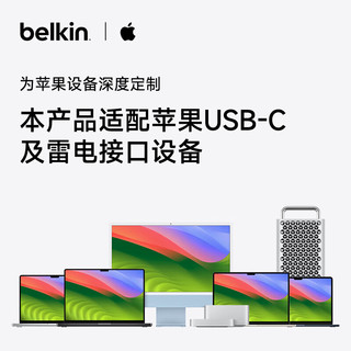 贝尔金（BELKIN）USB4全功能数据线 1.2米兼容雷电3数据线 240W快充 20Gbps大数据传输 拓展投屏Type-C线 INZ004