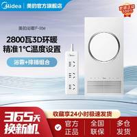 百亿补贴：Midea 美的 浴霸灯环形风暖照明排气扇一体浴室卫生间集成吊顶暖风机